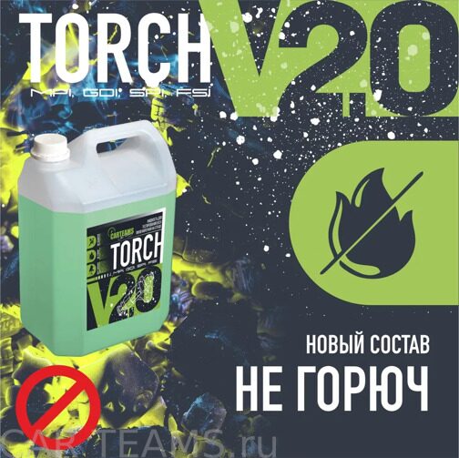 жидкость для тестирования бензиновых форсунок на стенде Torch 2.0