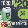 жидкость для тестирования бензиновых форсунок на стенде Torch 2.0