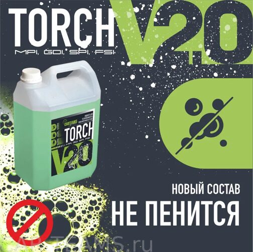 жидкость для тестирования бензиновых форсунок на стенде Torch 2.0