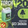 жидкость для тестирования бензиновых форсунок на стенде Torch 2.0