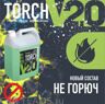 жидкость для тестирования бензиновых форсунок на стенде Torch 2.0