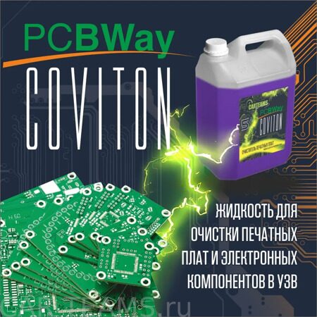 очиститель печатных плат в УЗВ PCBWay Coviton